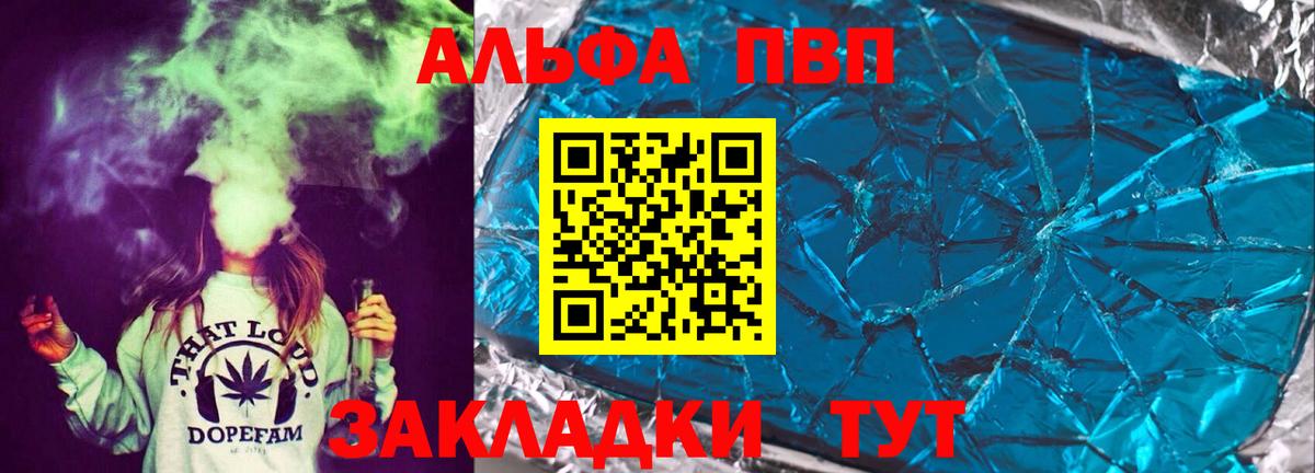 Гудермес  Альфа ПВП СК  APVP  APVP VHQ  APVP кристаллы  Вход с VPN 