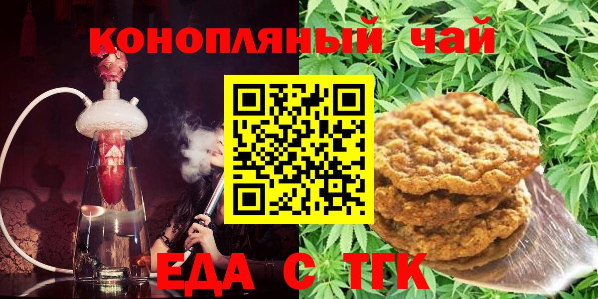 Гудермес  Еда ТГК конопля  Вход с VPN 