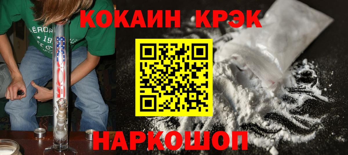 Cocaine 99% Гудермес