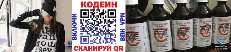 Кодеин напиток Lean (лин)  Гудермес 
