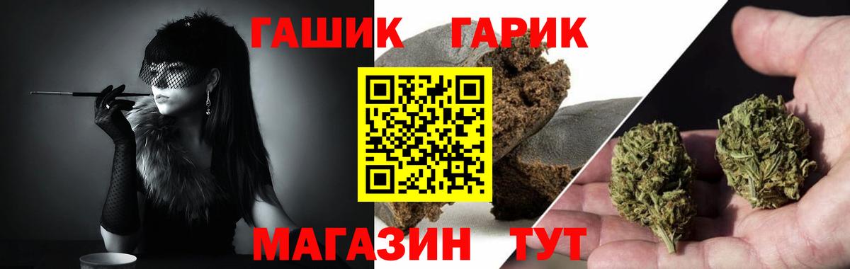 ГАШ  ГАШИШ гарик  Вход с VPN  Гудермес 