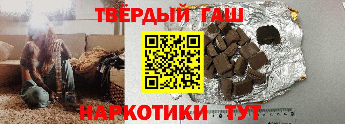 ГАШ гашик Гудермес