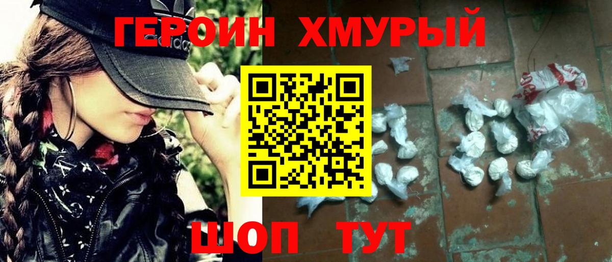 Гудермес  Героин белый  Вход с VPN 