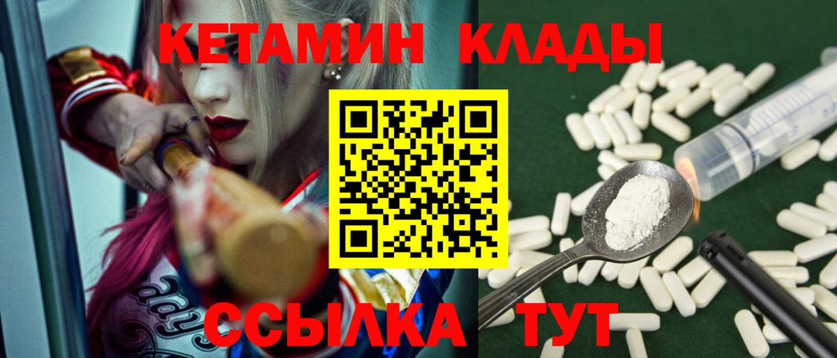 КЕТАМИН VHQ  Вход с VPN  Гудермес  Кетамин ketamine 