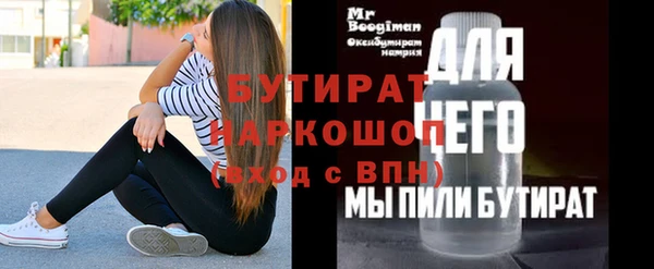мяу мяу кристалл Белокуриха