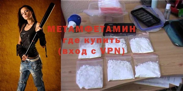 метамфетамин Богородск