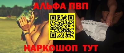 ALPHA PVP Нарткала