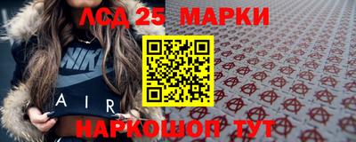 марки lsd Нальчик