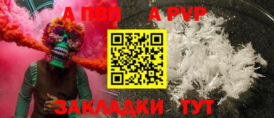 ALPHA PVP Нарткала