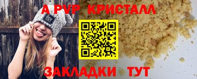 ALPHA PVP Нарткала