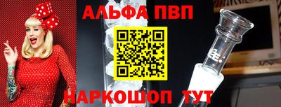 ALPHA PVP Нарткала