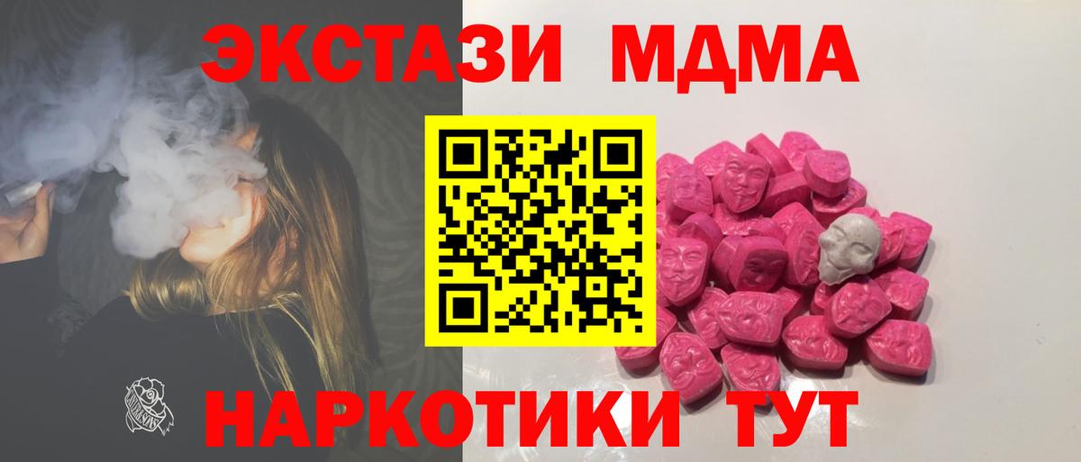 МДМА Molly  МДМА  Гудермес  МДМА crystal  Вход с VPN 