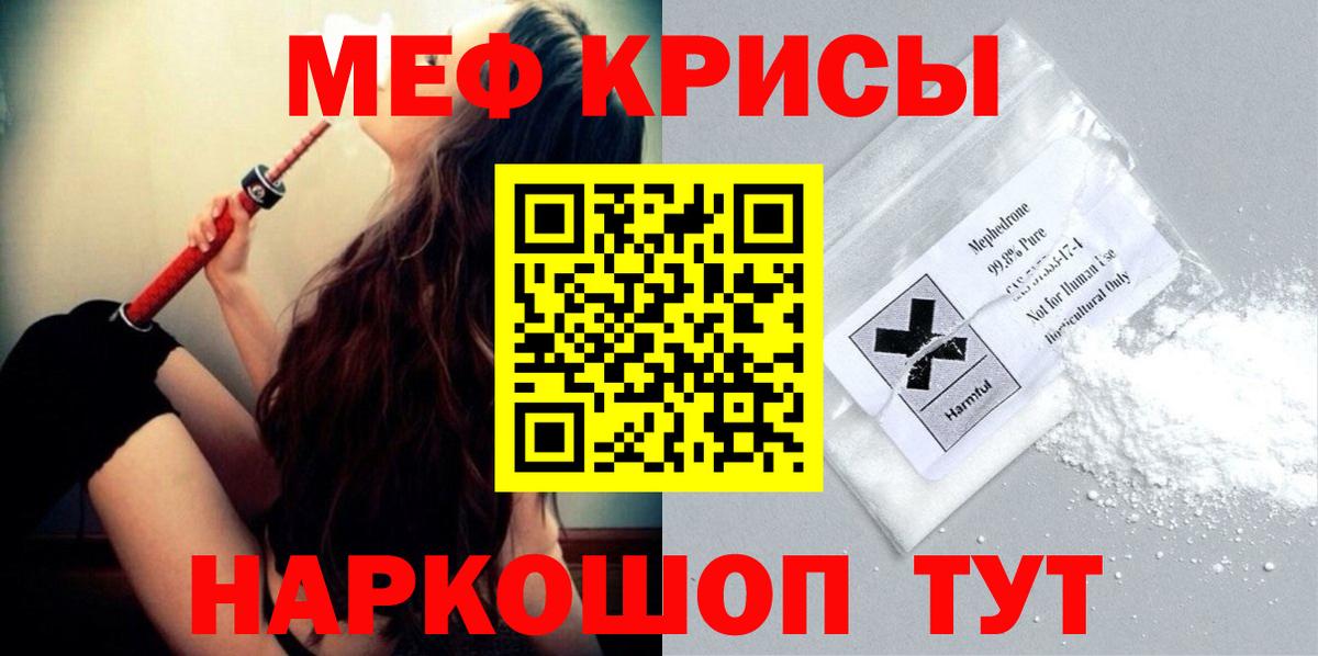 Мефедрон мука Гудермес