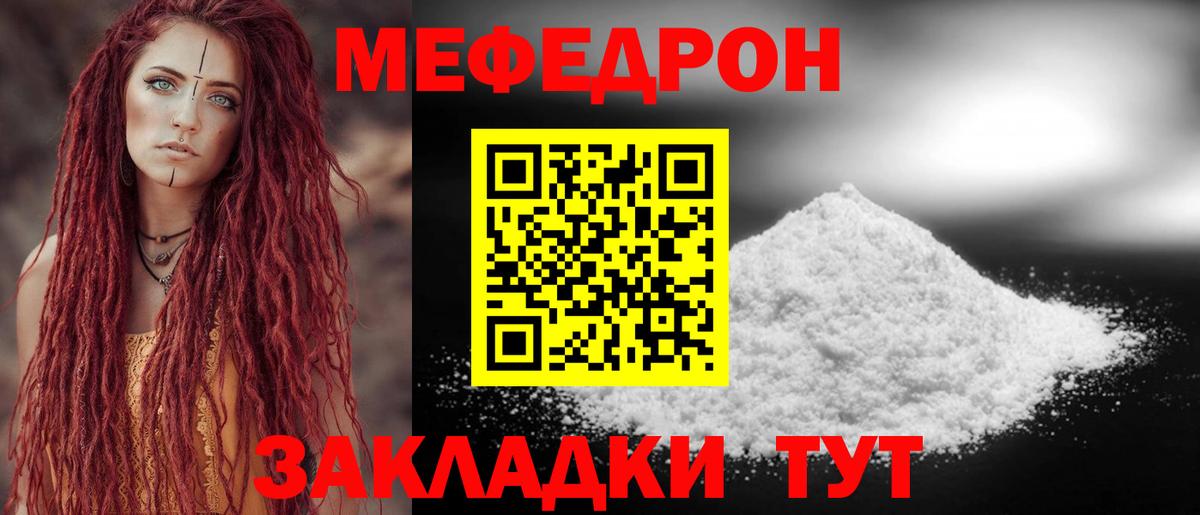 МЕФ  Меф 4 MMC  МЯУ-МЯУ  Вход с VPN  Гудермес 