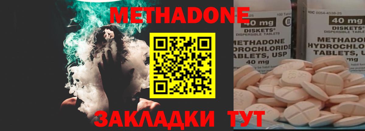 МЕТАДОН белоснежный  Вход с VPN  Гудермес  Метадон methadone 