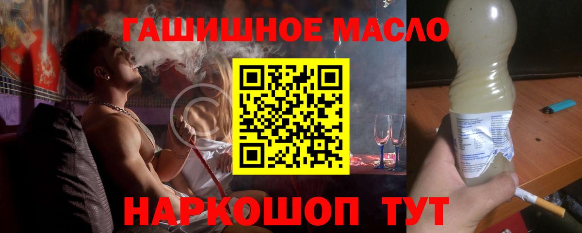 Гудермес  ТГК гашишное масло  Вход с VPN 